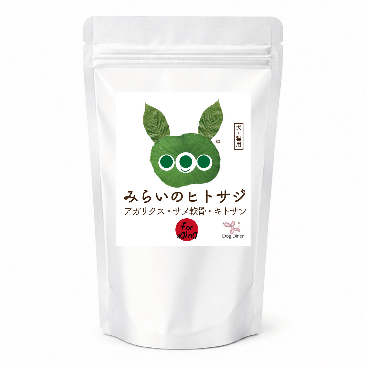 みらいのヒトサジ