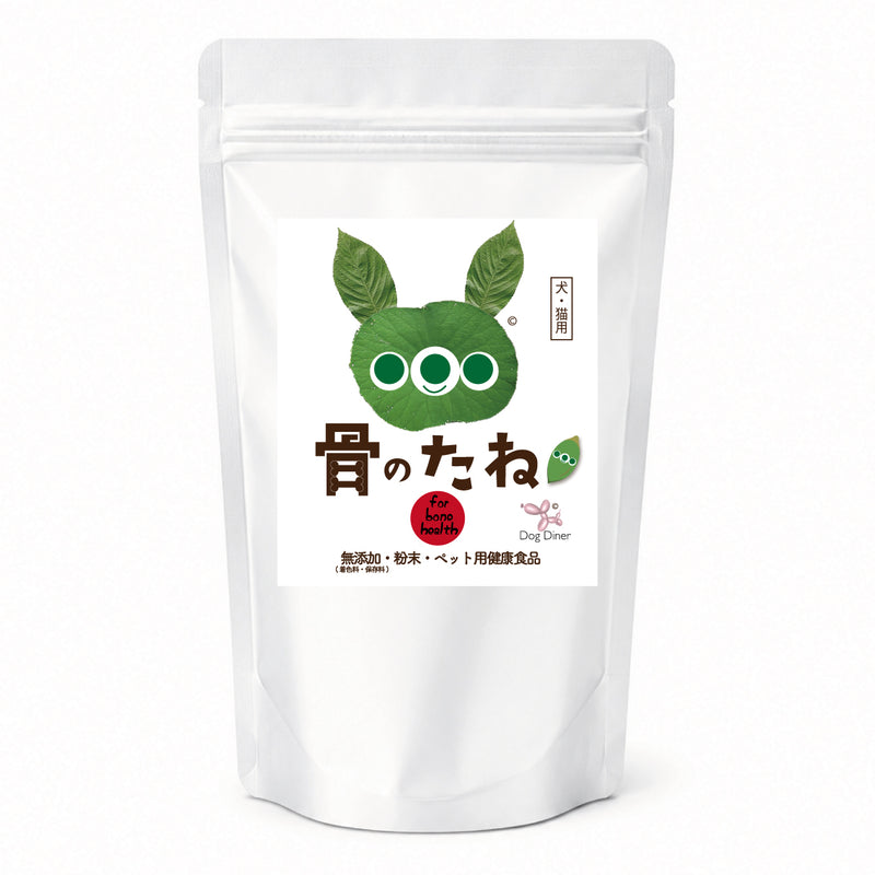 骨のたね