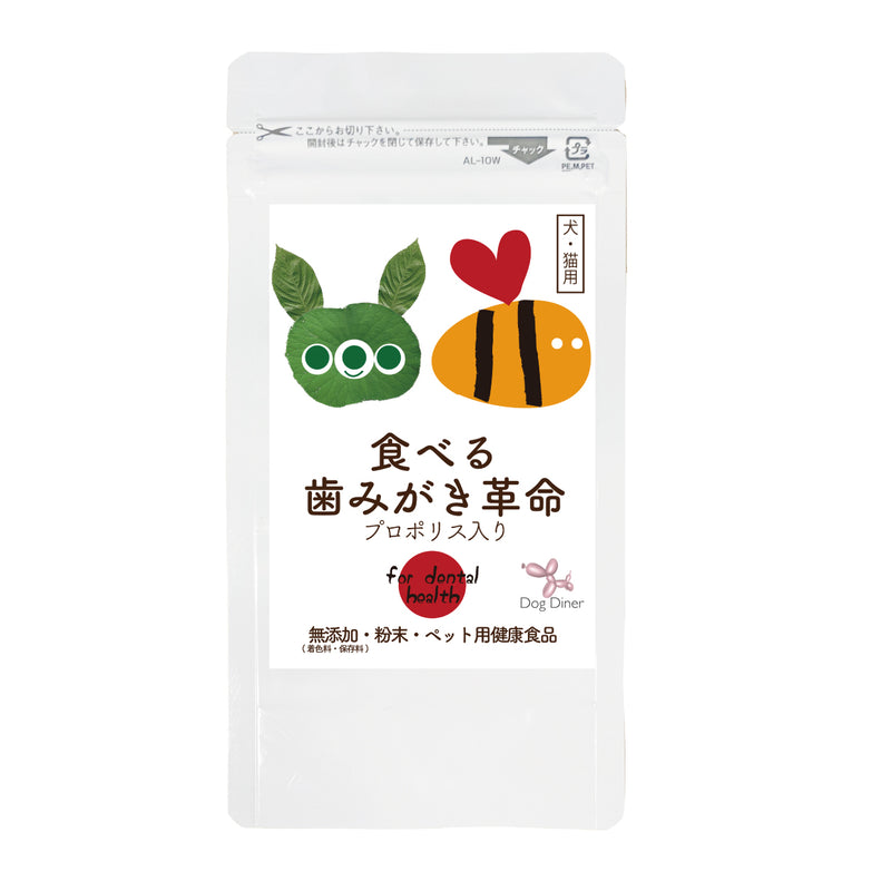 食べる歯みがき革命